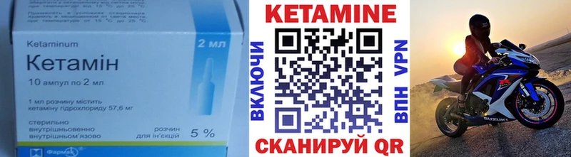 КЕТАМИН VHQ  Советская Гавань 