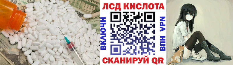 ЛСД экстази ecstasy Советская Гавань