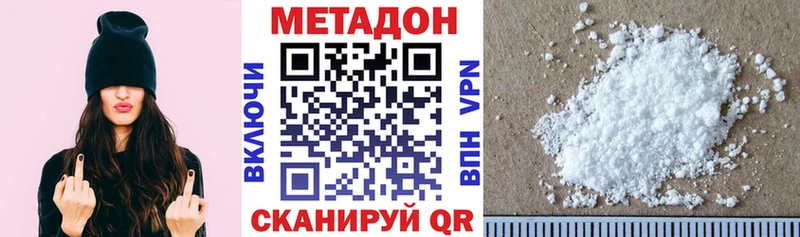 Метадон кристалл  даркнет сайт  Советская Гавань 
